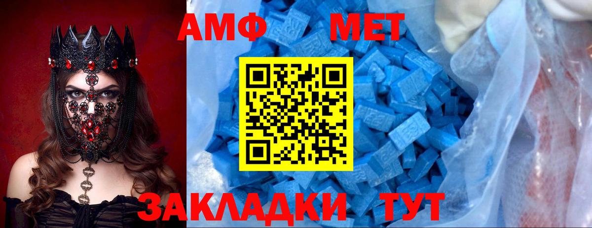 Amphetamine VHQ Ишимбай