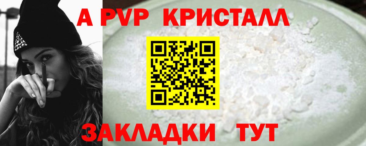 Ишимбай  APVP СК  APVP кристаллы  Alpha-PVP СК  Вход с VPN 