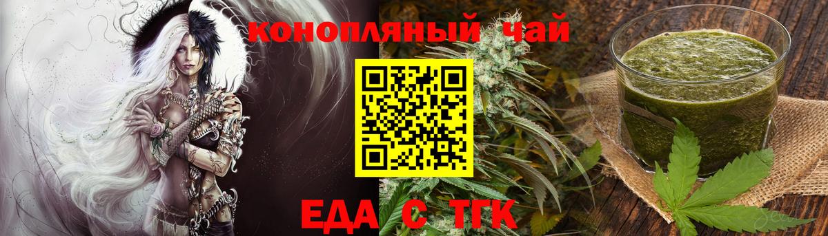 Печенье с ТГК марихуана  Вход с VPN  Ишимбай 