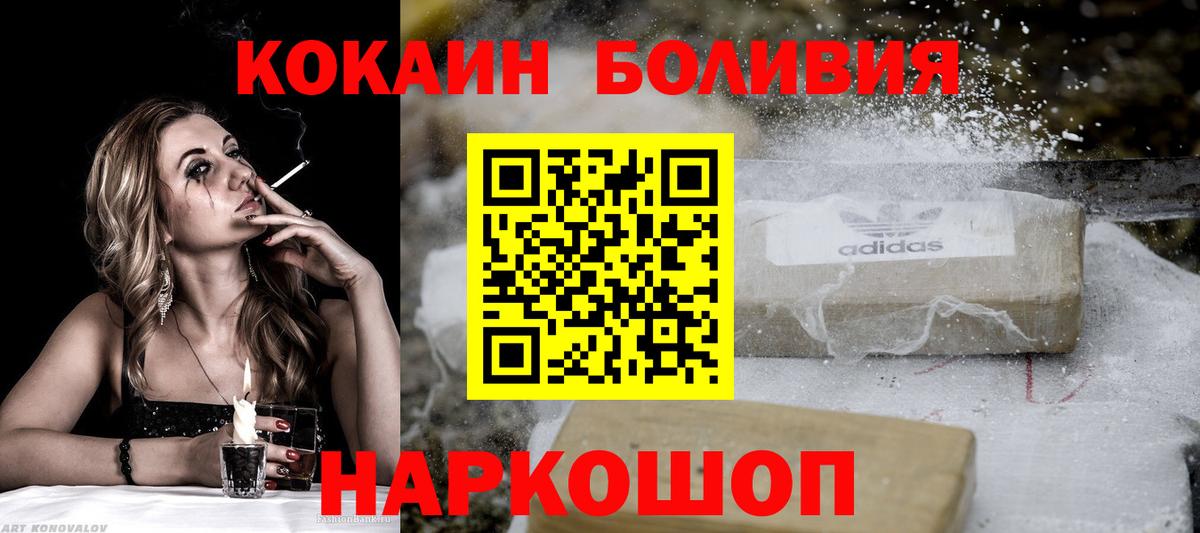 Ишимбай  COCAIN Колумбийский  Кокаин  COCAIN Columbia  Вход с VPN 