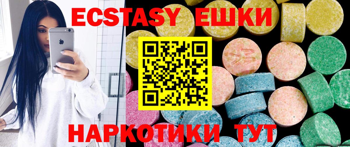 ЭКСТАЗИ 99% Ишимбай