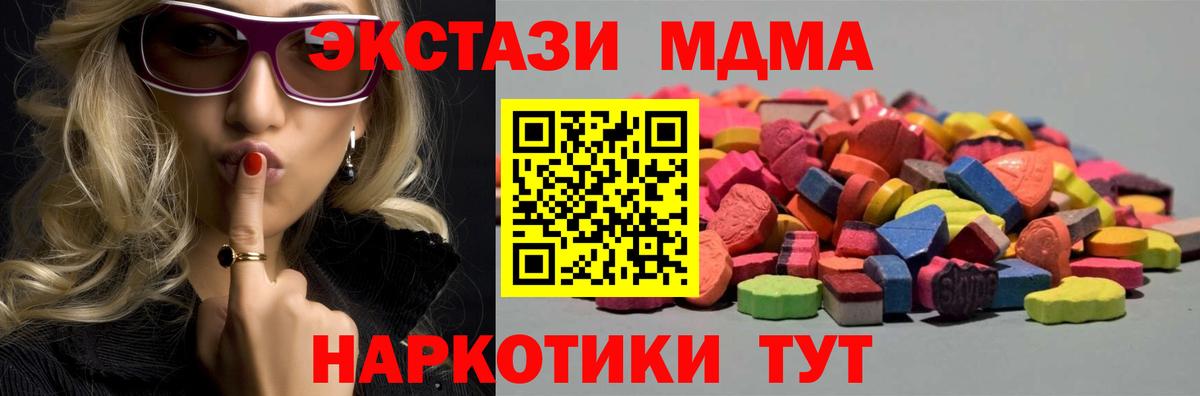 Ишимбай  ЭКСТАЗИ DUBAI  Экстази 300 mg  Ecstasy  Вход с VPN 