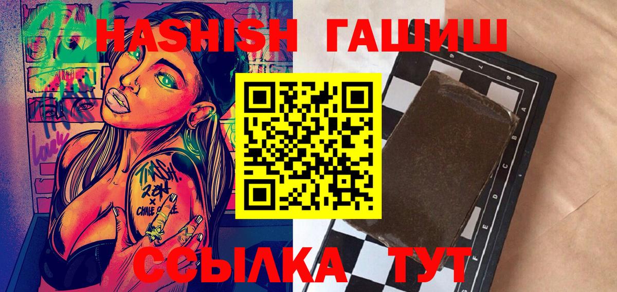 Гашиш hashish Ишимбай
