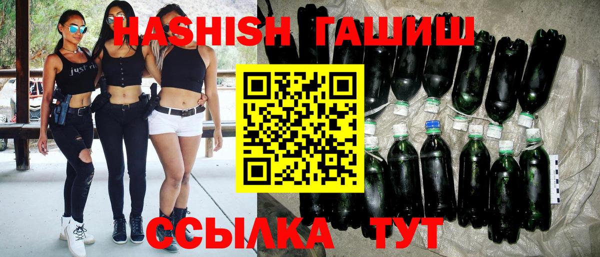 Гашиш ice o lator  Вход с VPN  наркота  ГАШИШ hashish  Ишимбай  ГАШ 