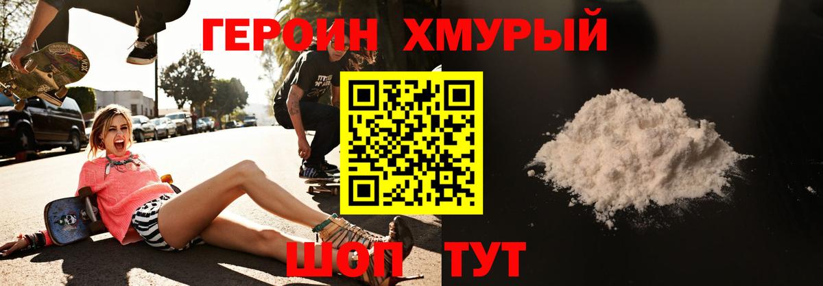 Ишимбай  ГЕРОИН Heroin  Героин  Вход с VPN 