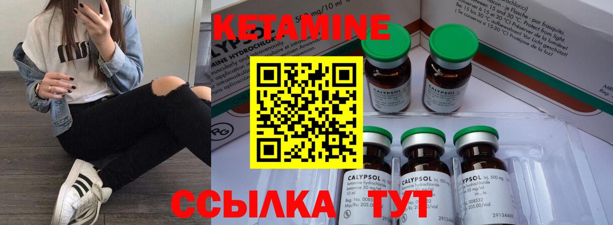 Ишимбай  Кетамин VHQ  Вход с VPN  КЕТАМИН ketamine 
