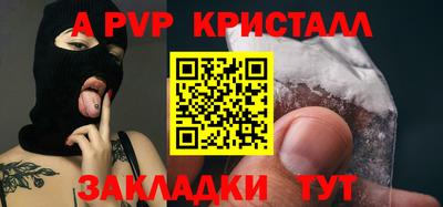 ALPHA-PVP Донецк