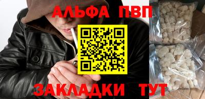 ALPHA-PVP Донецк