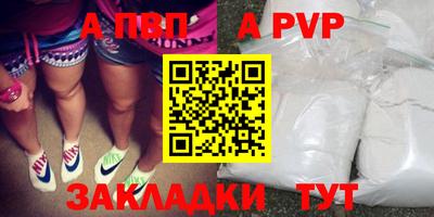 ALPHA-PVP Донецк