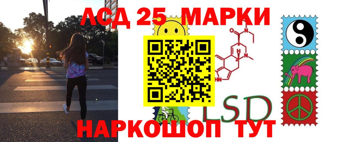 Лсд 25 экстази кислота  Вход с VPN  ЛСД экстази ecstasy  Ишимбай 