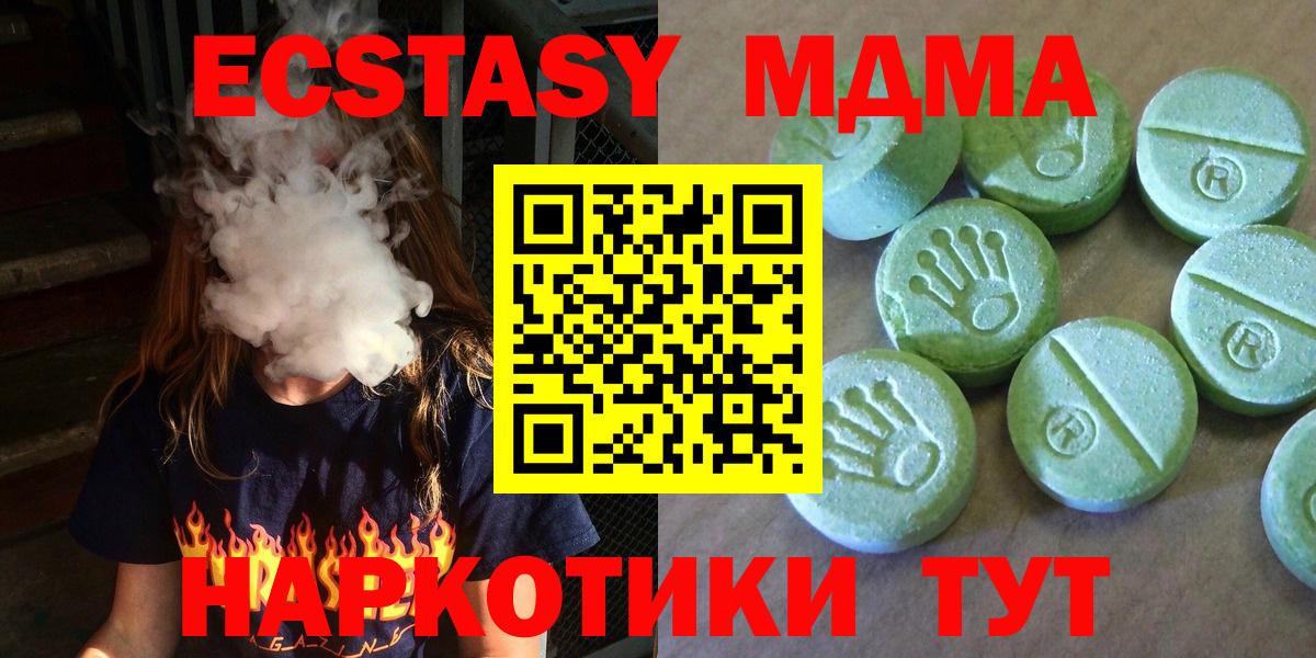 МДМА кристаллы  Вход с VPN  Ишимбай  МДМА  MDMA молли 