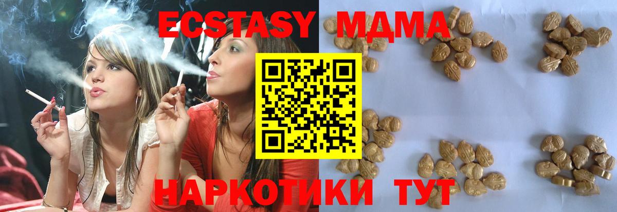 МДМА VHQ Ишимбай