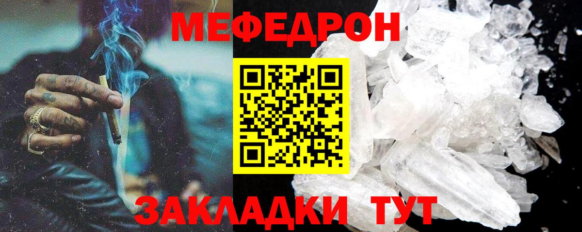 Ишимбай  МЕФ мяу мяу  Вход с VPN  МЯУ-МЯУ кристаллы 