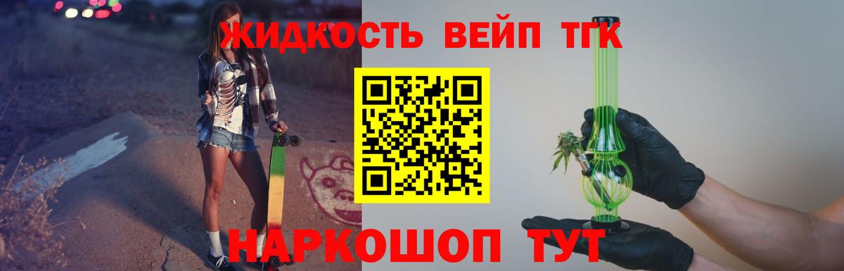 Дистиллят ТГК концентрат  купить закладку  Ишимбай  Вход с VPN 